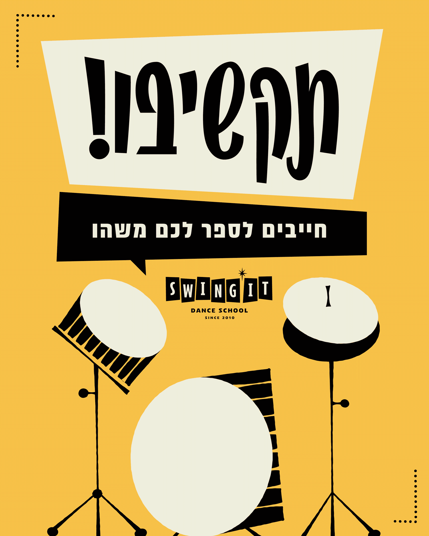 אלרון הפונטון | מיתוג ל־Swingit בית ספר לריקודי סווינג | מחזור #9